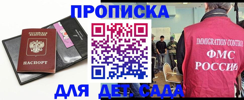 прописка в Кыштыме