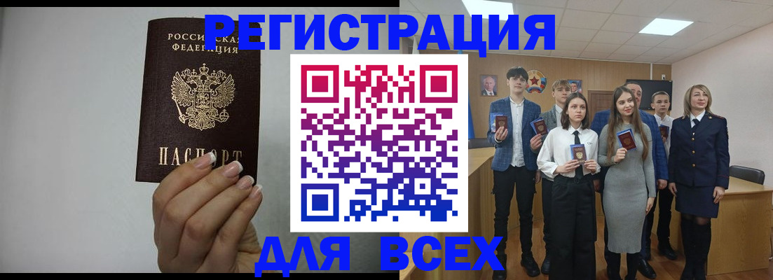 временная регистрация в квартире в Кыштыме