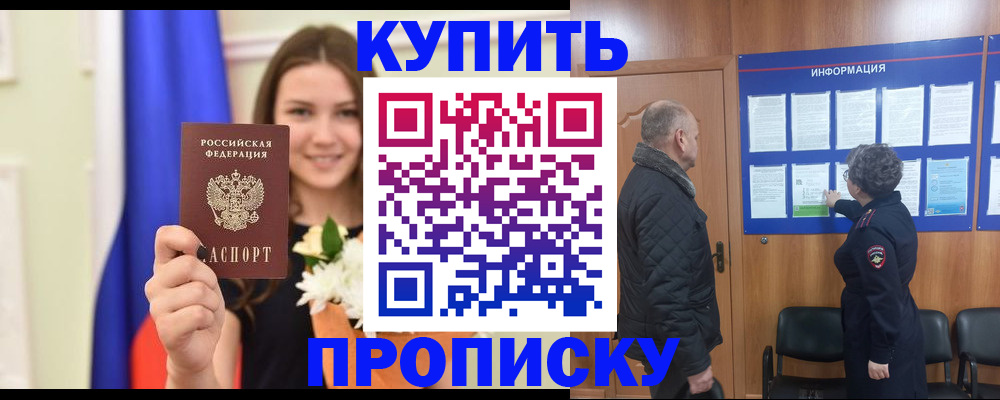 временная регистрация для школы в Кыштыме