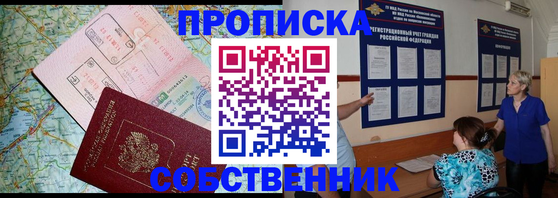 где прописаться в Кыштыме