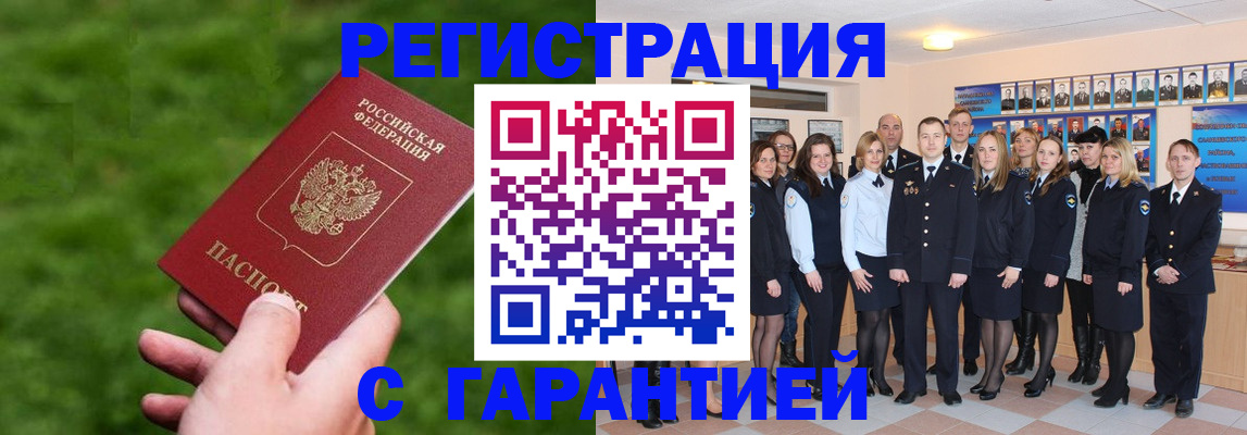 прописка для школы в Кыштыме