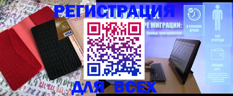 регистрация для дет. сада в Кыштыме